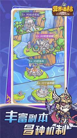 异界迷林 1.0.7 安卓版 1