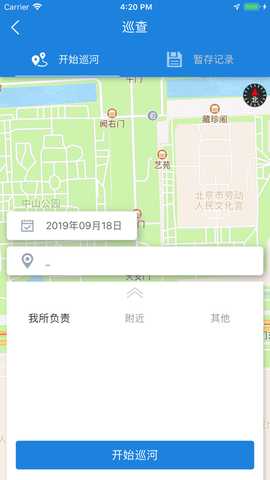 河掌云 1.6.75 安卓版 3