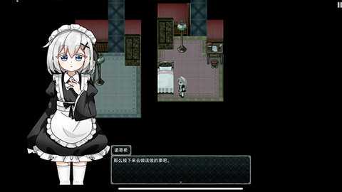 伯克利家的女仆 0.4.1_build_2 安卓版 1