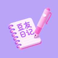 豆友日记