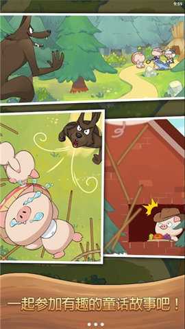 小猪找路大冒险 1.1.5 安卓版 2