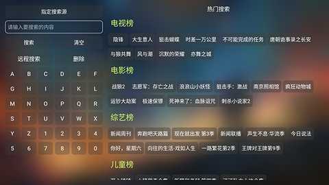 超玩家影视安装包下载电视版-超玩家影视最新版apk下载TV盒子版v6.0.9.3