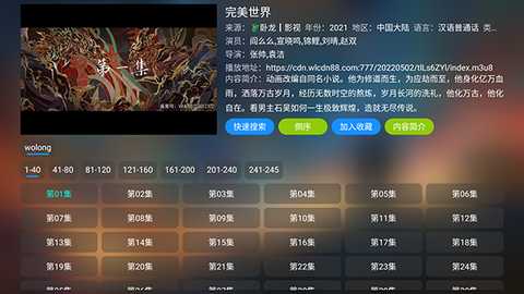 超玩家影视安装包下载电视版-超玩家影视最新版apk下载TV盒子版v6.0.9.3