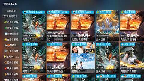 超玩家影视安装包下载电视版-超玩家影视最新版apk下载TV盒子版v6.0.9.3