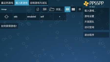 ppsspp黄金版下载v1.19.1免费版本-ppsspp黄金版(PPSSPP Gold)最新手机版下载v1.19.3