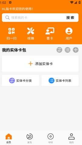指卡手机版下载 指卡手机版下载