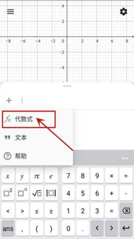 GeoGebra CAS套件计算器app安卓版下载-GeoGebra CAS画图中文版软件最新下载