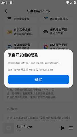 Salt Player Pro免费版下载-Salt Player椒盐音乐Pro版下载最新版v11.0.0-alpha07