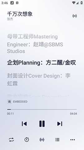 Salt Player Pro免费版下载-Salt Player椒盐音乐Pro版下载最新版v11.0.0-alpha07