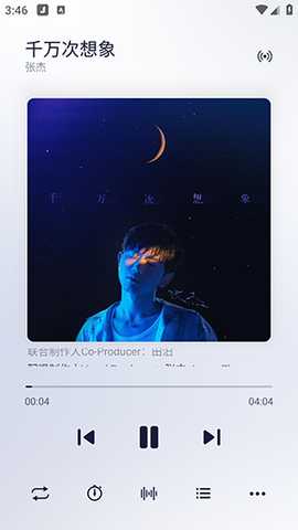 Salt Player Pro免费版下载-Salt Player椒盐音乐Pro版下载最新版v11.0.0-alpha07