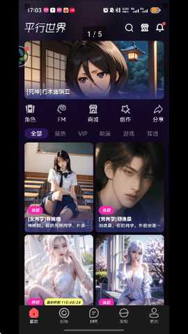 平行世界ai虚拟聊天app官方正版下载-平行世界ai恋人软件安卓版下载