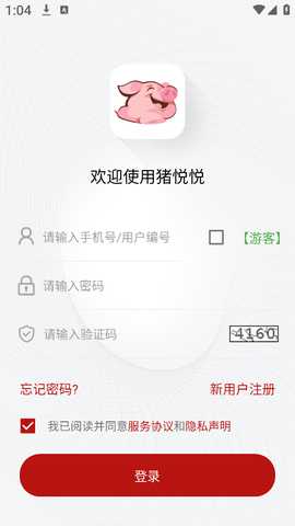 猪悦悦app下载