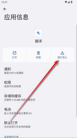 oppo翻译软件