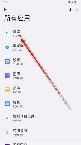 oppo翻译软件