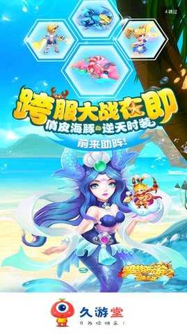 久游堂 51 安卓版 2