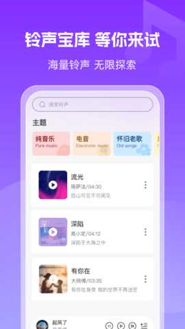 免费彩铃多多 1.0.3 安卓版 3