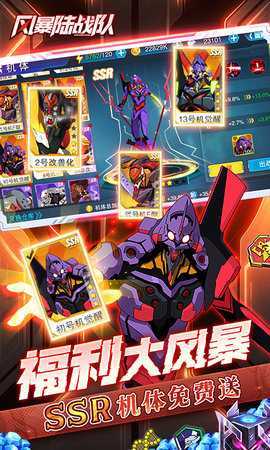 风暴陆战队 6.2.0 最新版 2