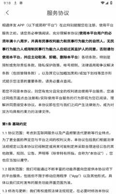 相遇伴友 1.6.2 安卓版 1