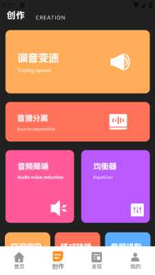 鬼手剪辑 1.0.0 最新版 2