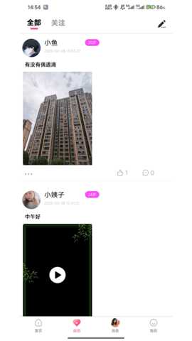 恋糖 1.204 安卓版 2