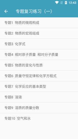 高手资料 1.10 安卓版 1