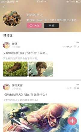 Bikacg漫画 1.0.0.0 安卓版 3