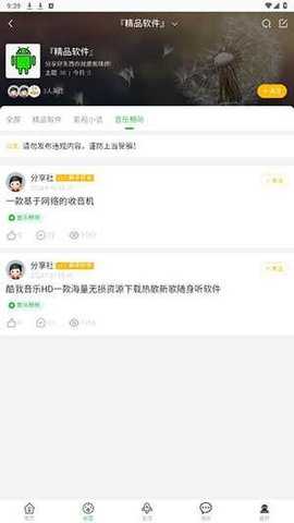 蜘蛛侠社区 1.3 安卓版 2