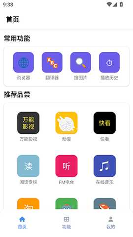 tuozi坨子大队 6.0.8 安卓版 1