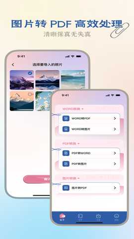 得意扫描助手 1.0.0 最新版 3