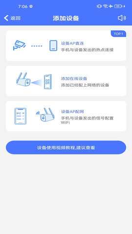 CY365 2.6 安卓版 3