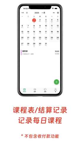 小鸟排课 2.3.0 安卓版 2