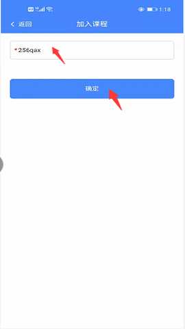 C30云课堂 1.3.4 安卓版 3