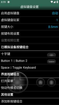 MSX.emu 1.5.82 安卓版 3