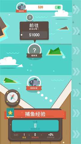钓鱼大亨 3.0.2 安卓版 3