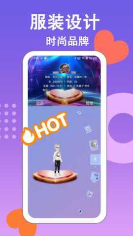 另衣伴 1.14 安卓版 1