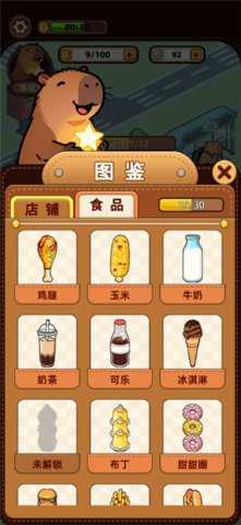 悠闲消除吧 1.0 安卓版 2