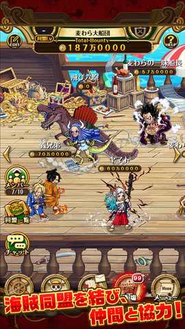 onepiece宝藏巡航 15.2.1 安卓版 3