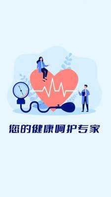 糖压守护 1.0.9 安卓版 2