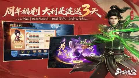 斗破苍穹巅峰对决九游版 v1.0.5_1 安卓版 3