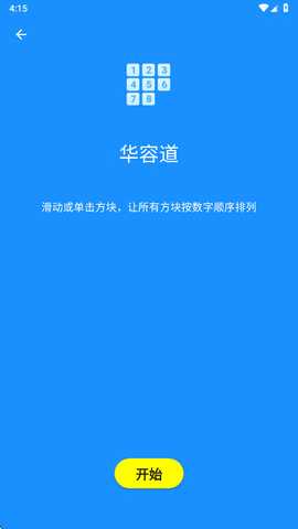 人类基准测试 2.1.7 安卓版 3