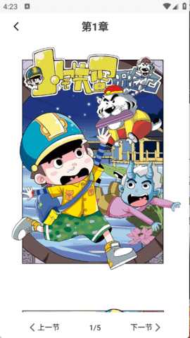 免费看漫画 2.1.1 安卓版 1