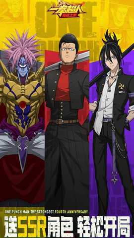 一拳超人最强之男放置版 1.7.1 最新版 2