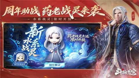 斗破苍穹巅峰对决九游版 v1.0.5_1 安卓版 4