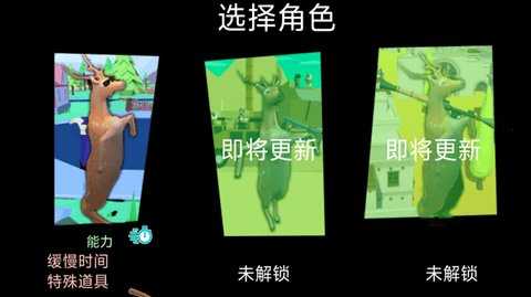 企鹅努力飞 18.3 安卓版 3