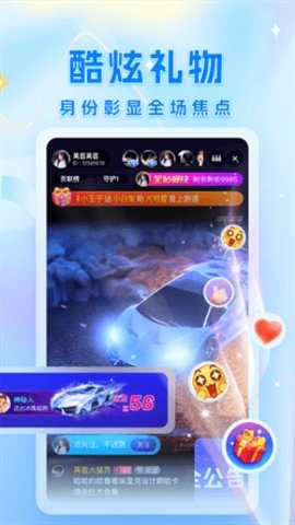 天蝎座直播 8.1.3 安卓版 1