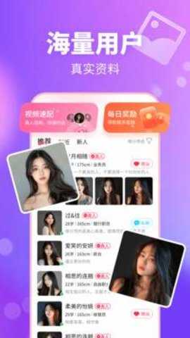 乐聊 4.0.4 安卓版 3