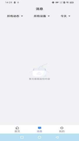 守护者CAM 1.0.40 安卓版 2