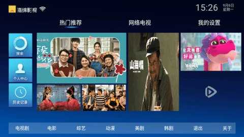 海绵影视 3.0.4 安卓版 1