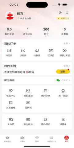 潍柴同行 1.5.0 安卓版 0