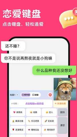 红线输入法 1.0.0 安卓版 1